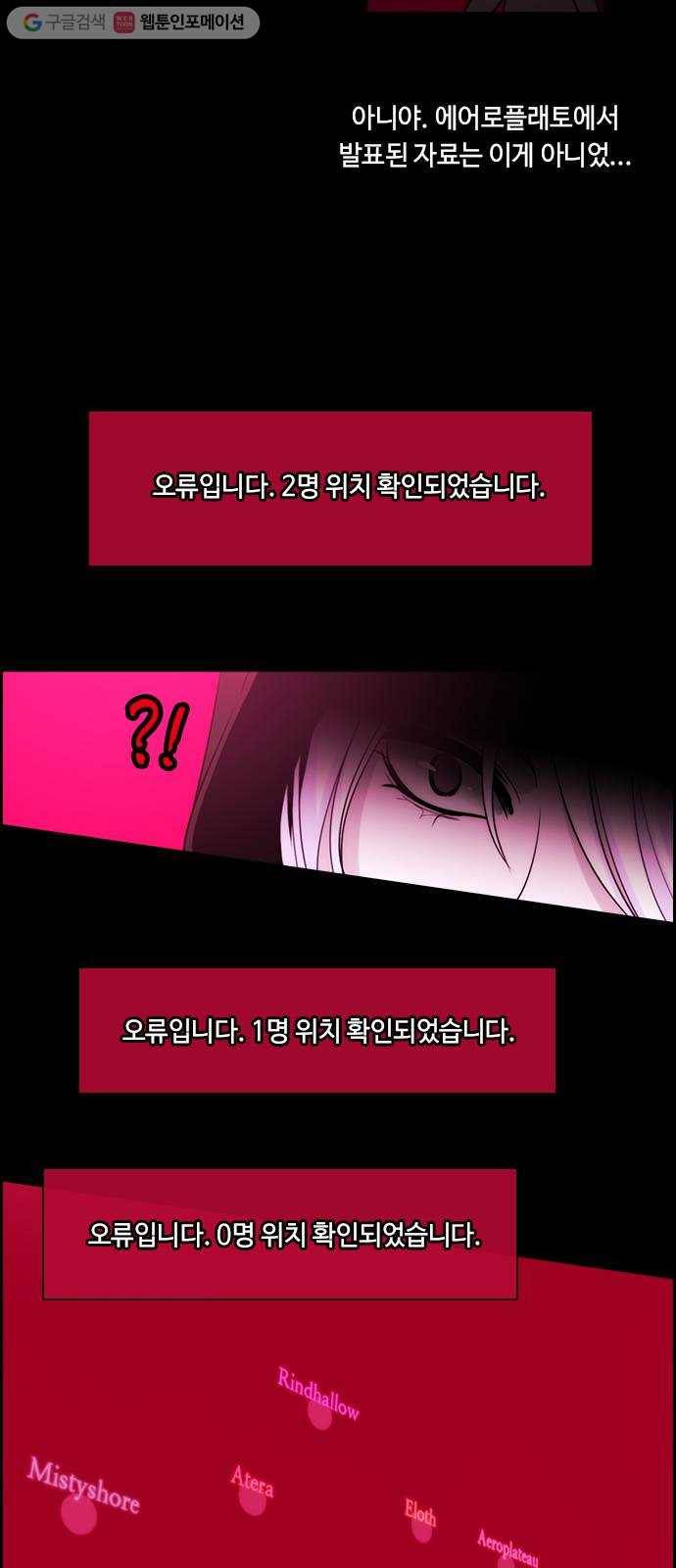 쿠베라 3부 28화 생명의 가치 (3) 6