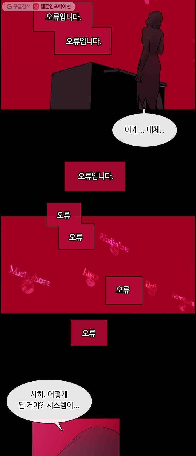 쿠베라 3부 28화 생명의 가치 (3) 7