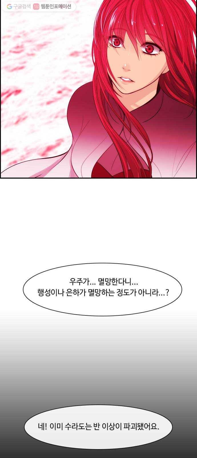쿠베라 3부 38화 비틀어진 새 (5) 2
