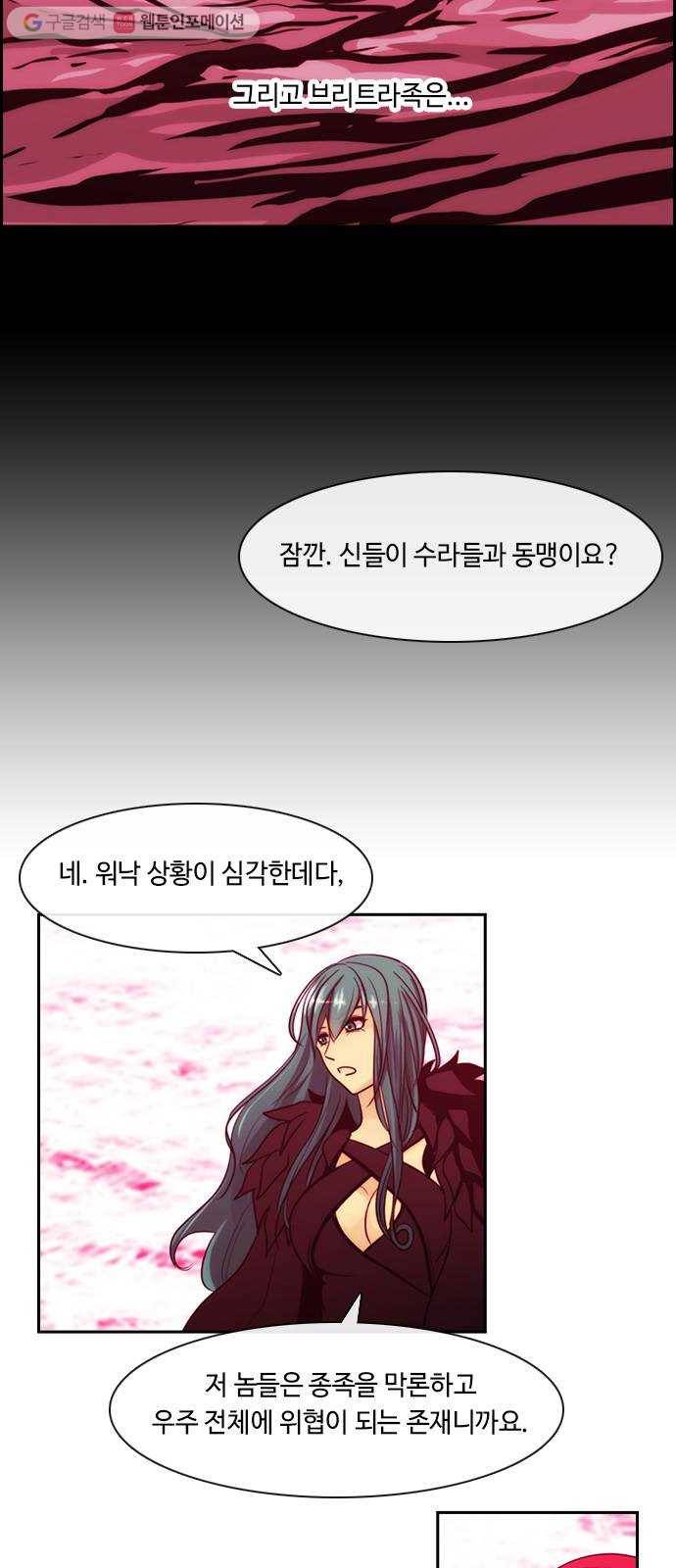 쿠베라 3부 38화 비틀어진 새 (5) 4