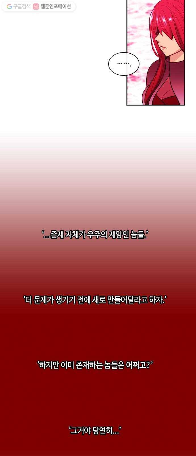 쿠베라 3부 38화 비틀어진 새 (5) 5