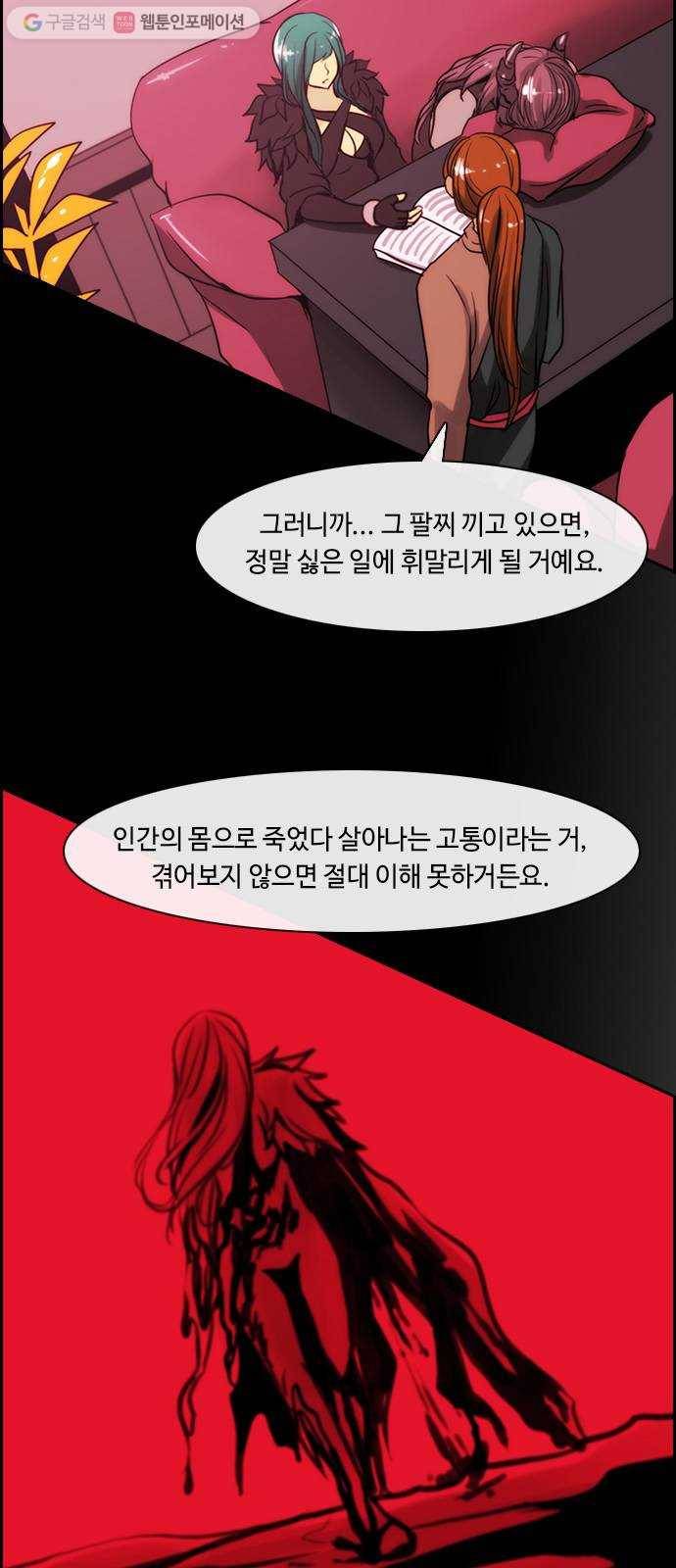 쿠베라 3부 48화 너의 7년 (3) 2