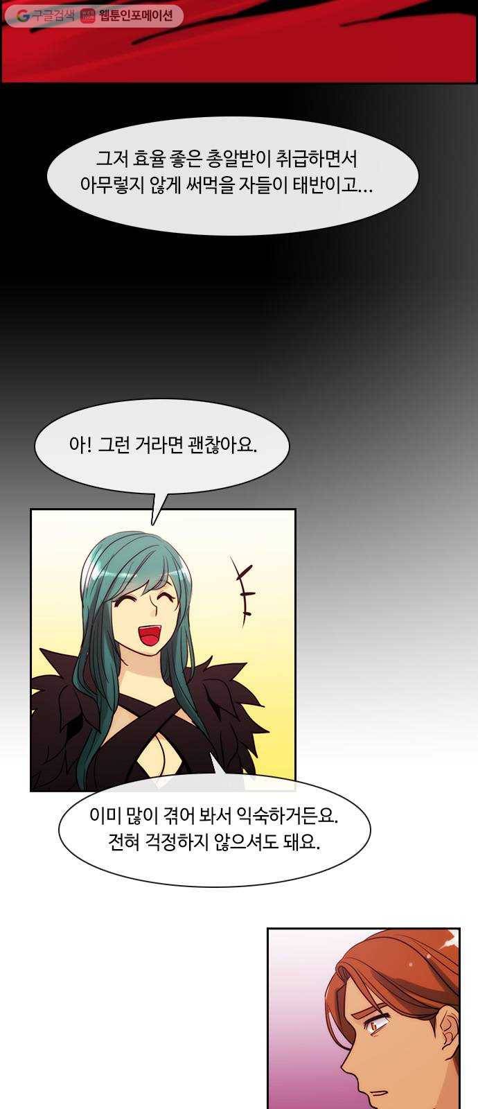 쿠베라 3부 48화 너의 7년 (3) 3