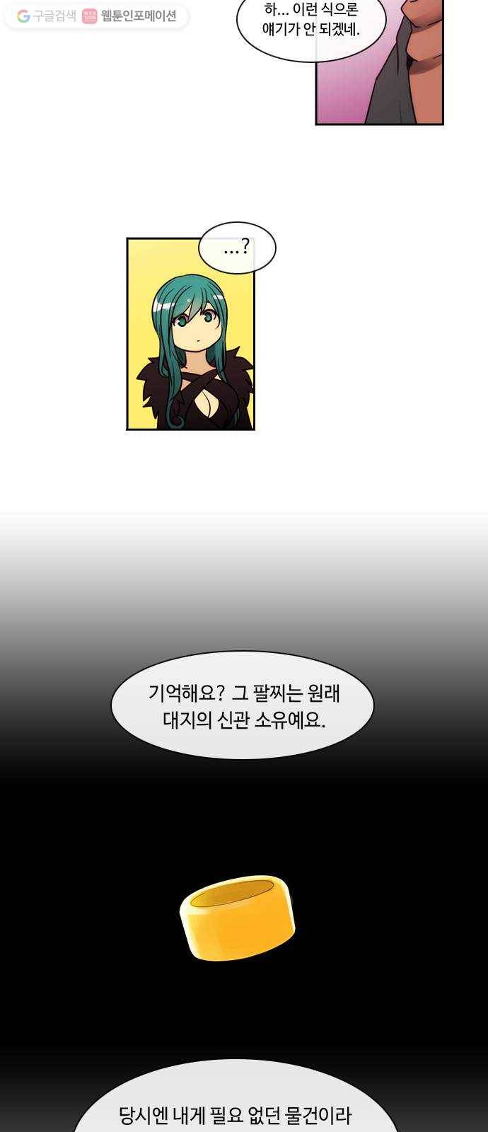 쿠베라 3부 48화 너의 7년 (3) 5