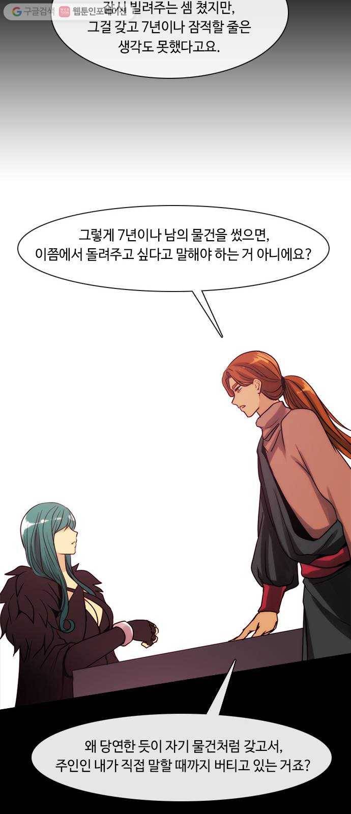 쿠베라 3부 48화 너의 7년 (3) 6