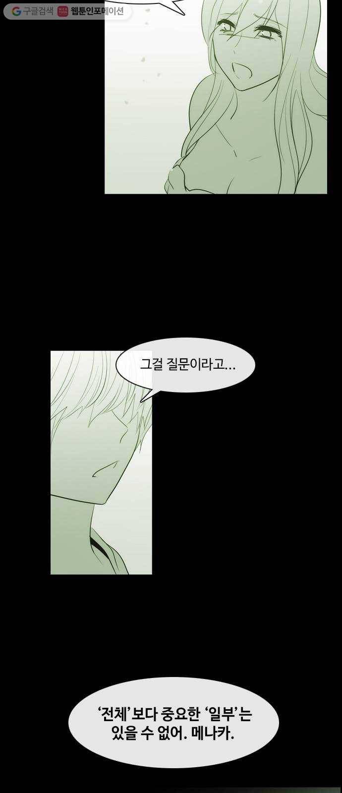 쿠베라 3부 58화 기로 (6) 5