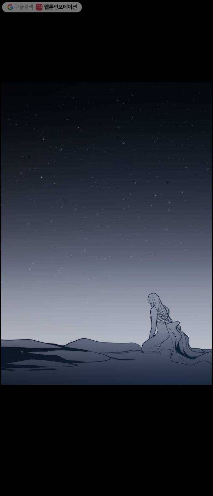 쿠베라 3부 58화 기로 (6) 9