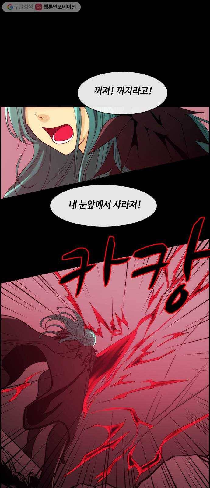 쿠베라 3부 68화 복수의 의미 (3) 1