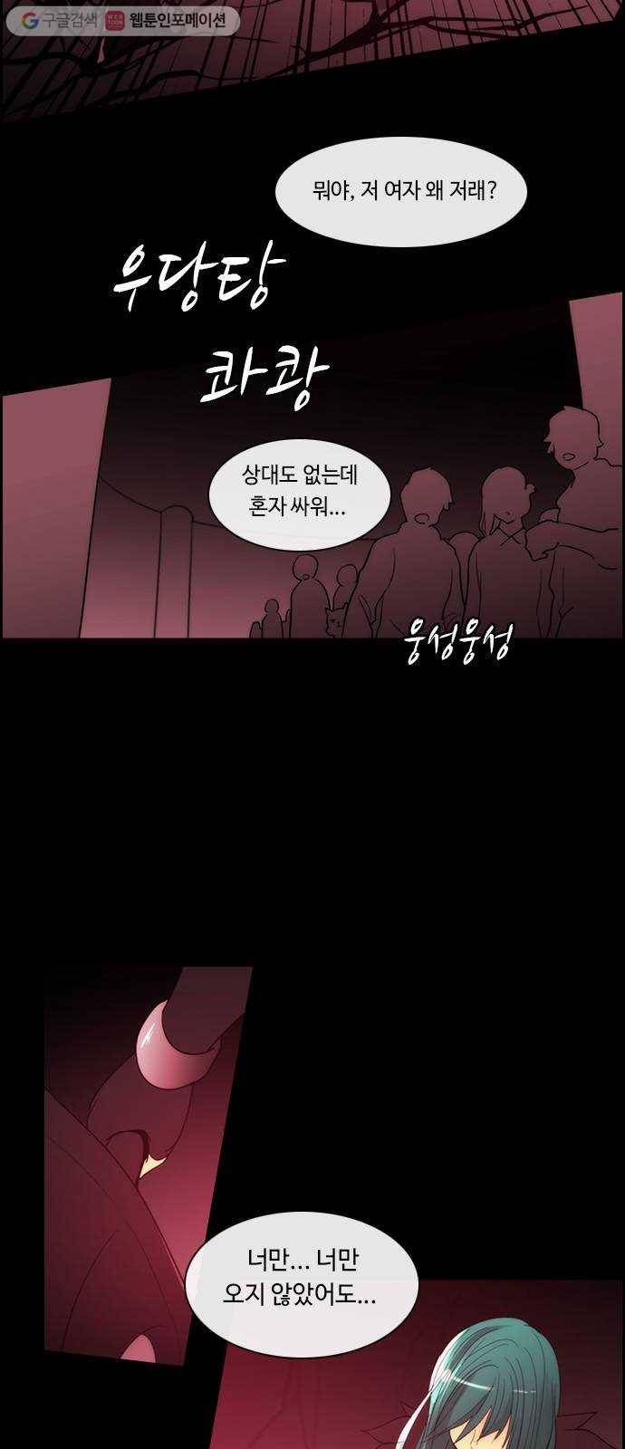 쿠베라 3부 68화 복수의 의미 (3) 2