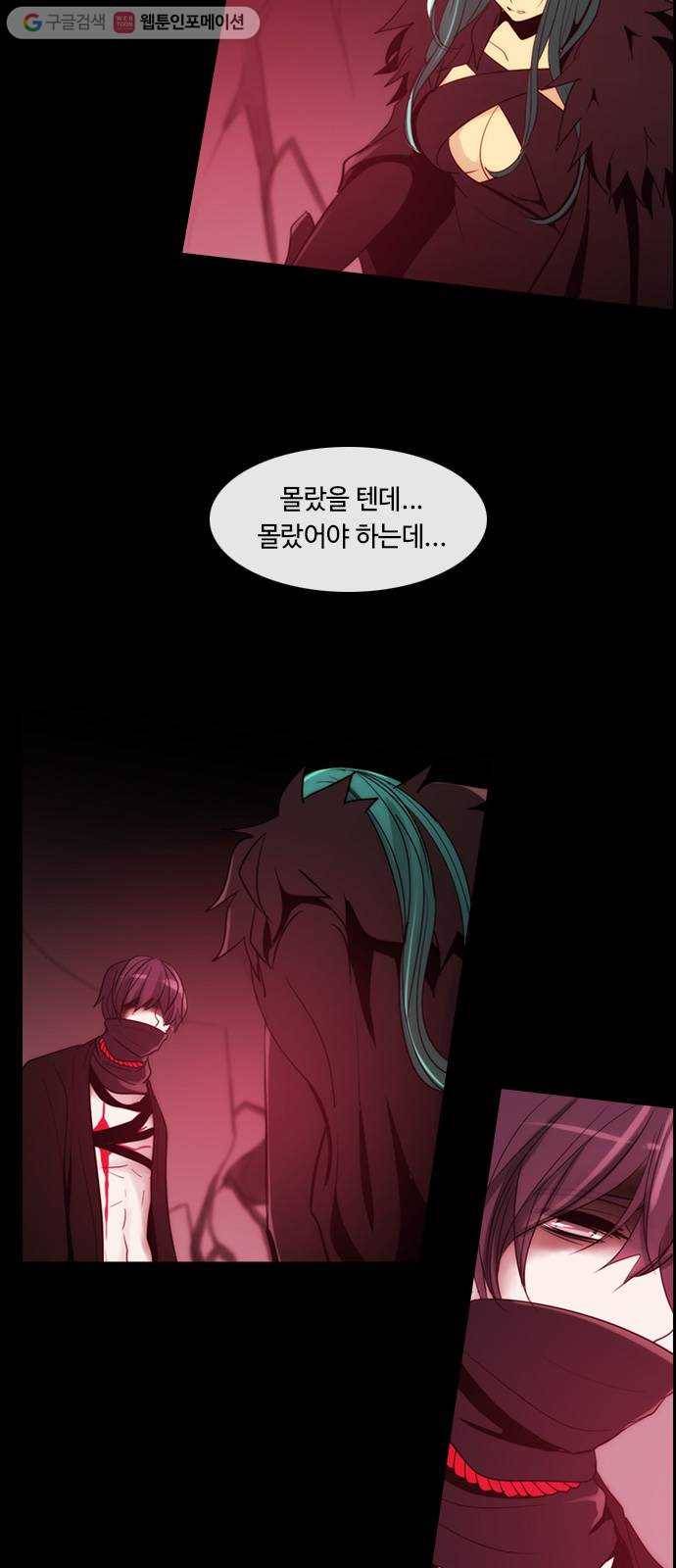 쿠베라 3부 68화 복수의 의미 (3) 3