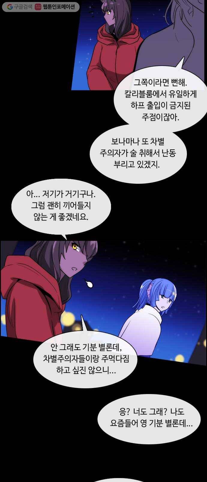 쿠베라 3부 68화 복수의 의미 (3) 6