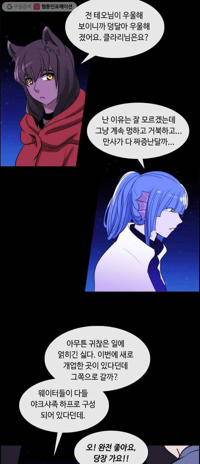 쿠베라 3부 68화 복수의 의미 (3) 7