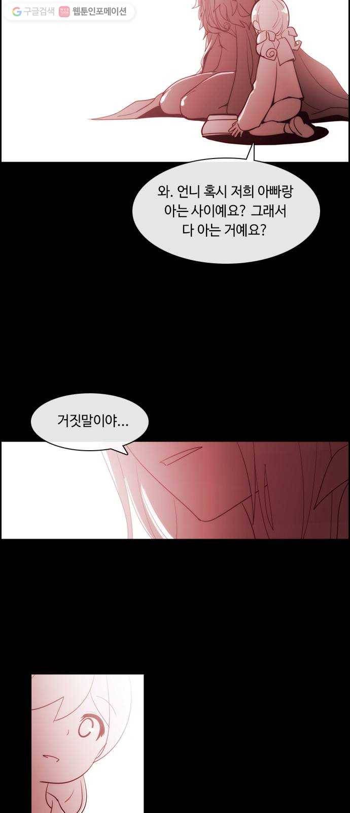 쿠베라 3부 78화 죄와 벌 (5) 3