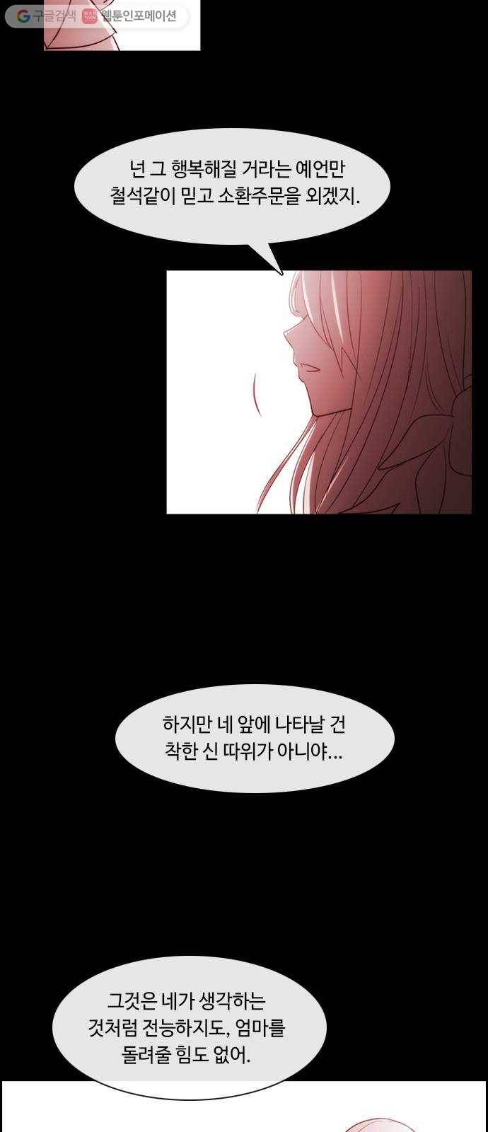 쿠베라 3부 78화 죄와 벌 (5) 4