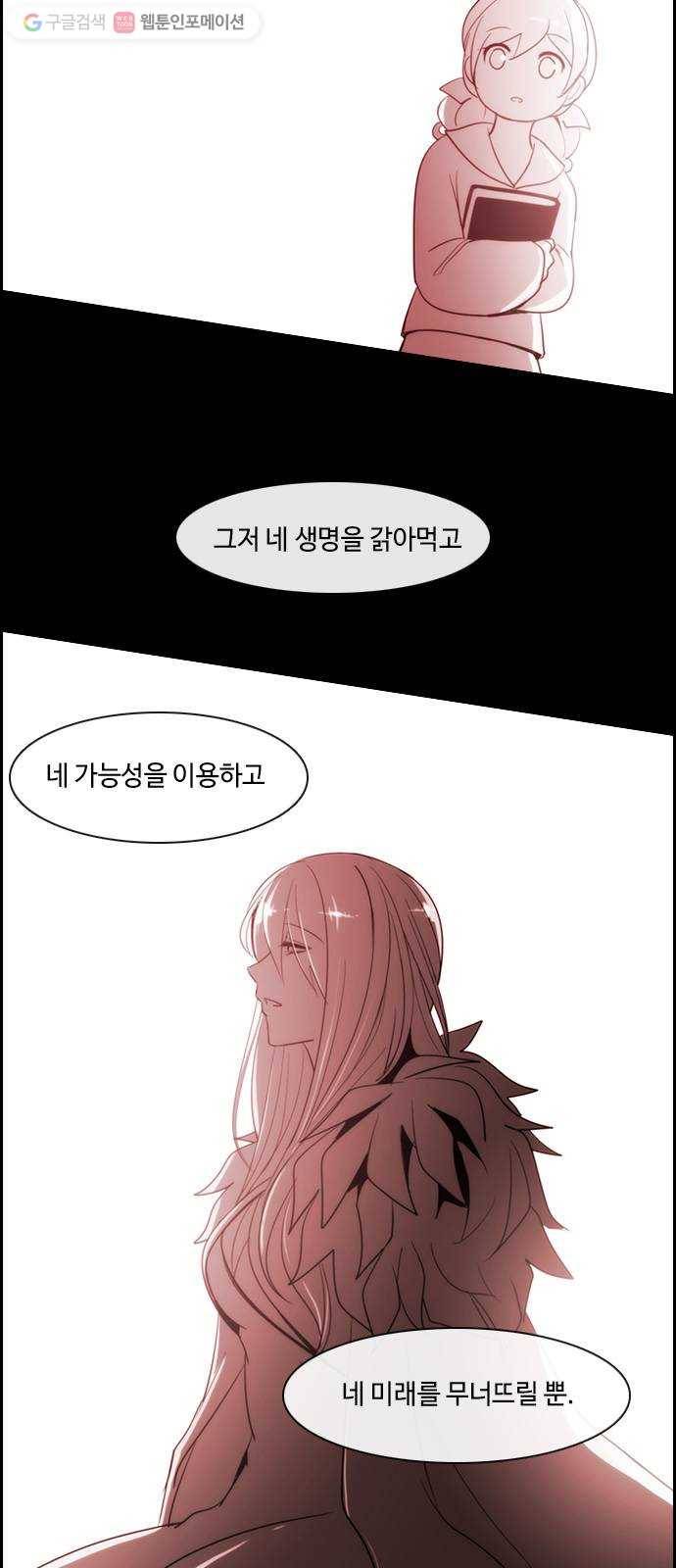 쿠베라 3부 78화 죄와 벌 (5) 5