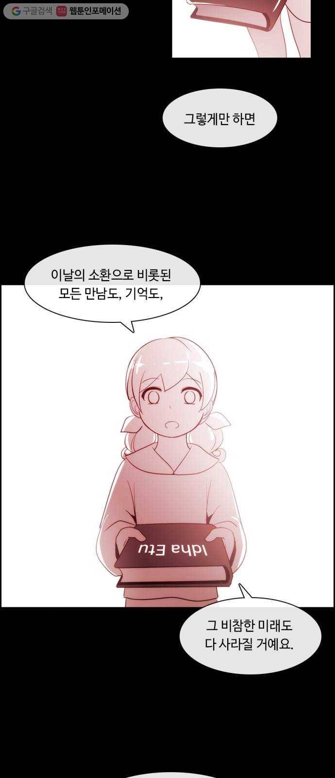쿠베라 3부 78화 죄와 벌 (5) 7