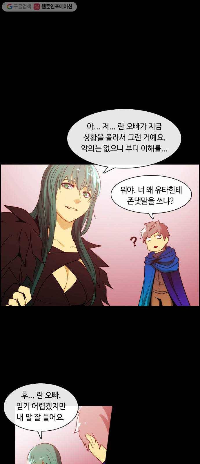 쿠베라 3부 88화 죄와 벌 (15) 1
