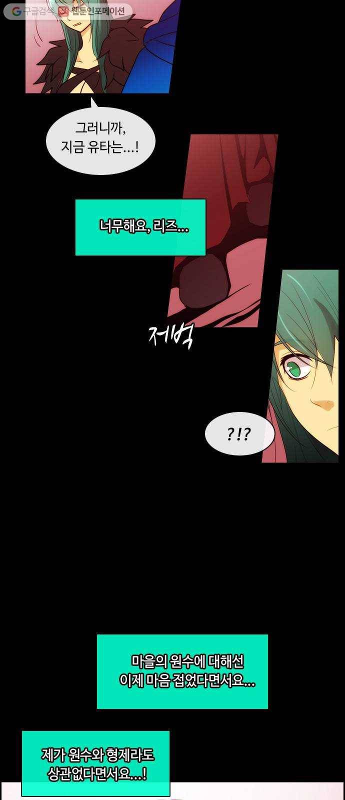 쿠베라 3부 88화 죄와 벌 (15) 2