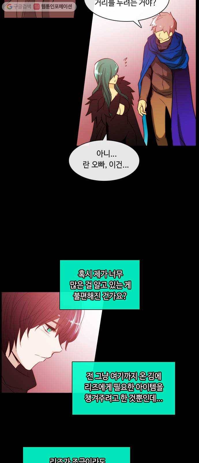쿠베라 3부 88화 죄와 벌 (15) 4