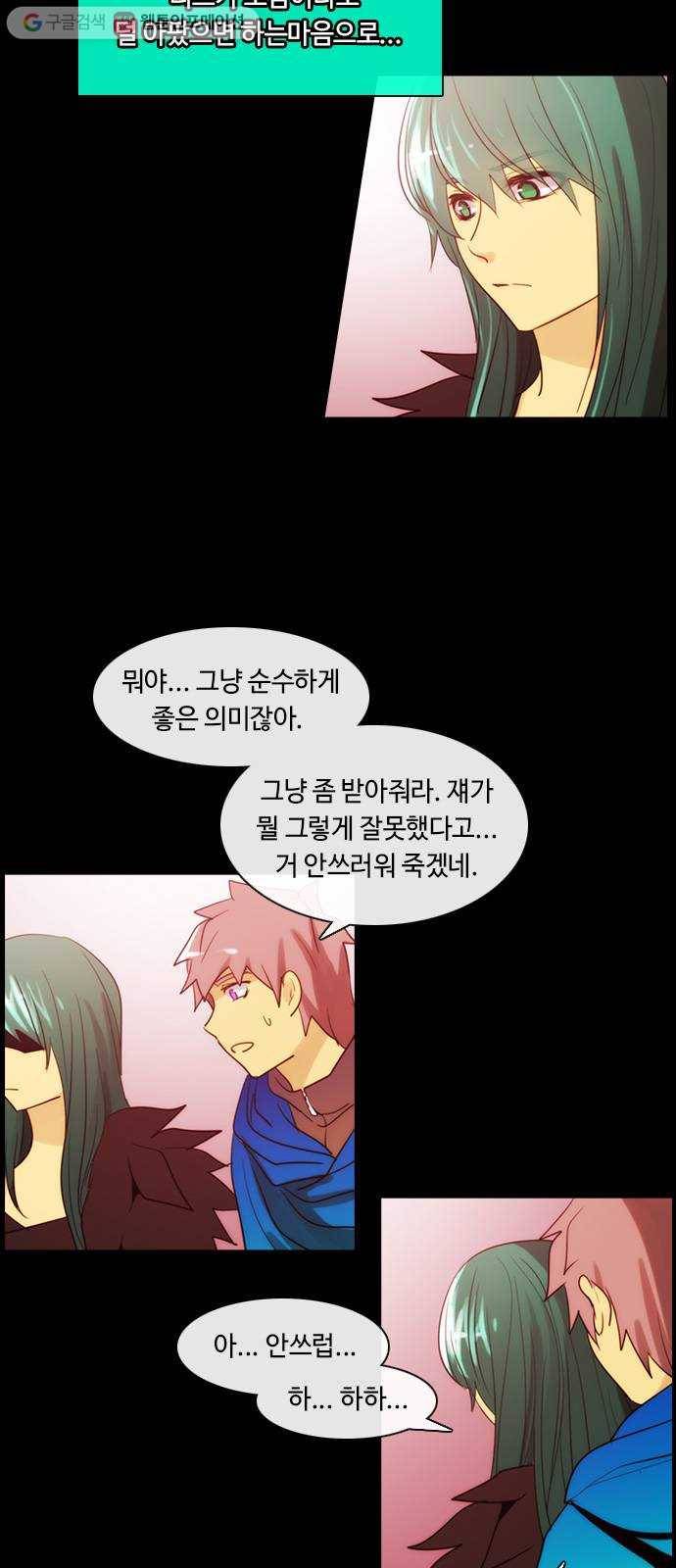 쿠베라 3부 88화 죄와 벌 (15) 5