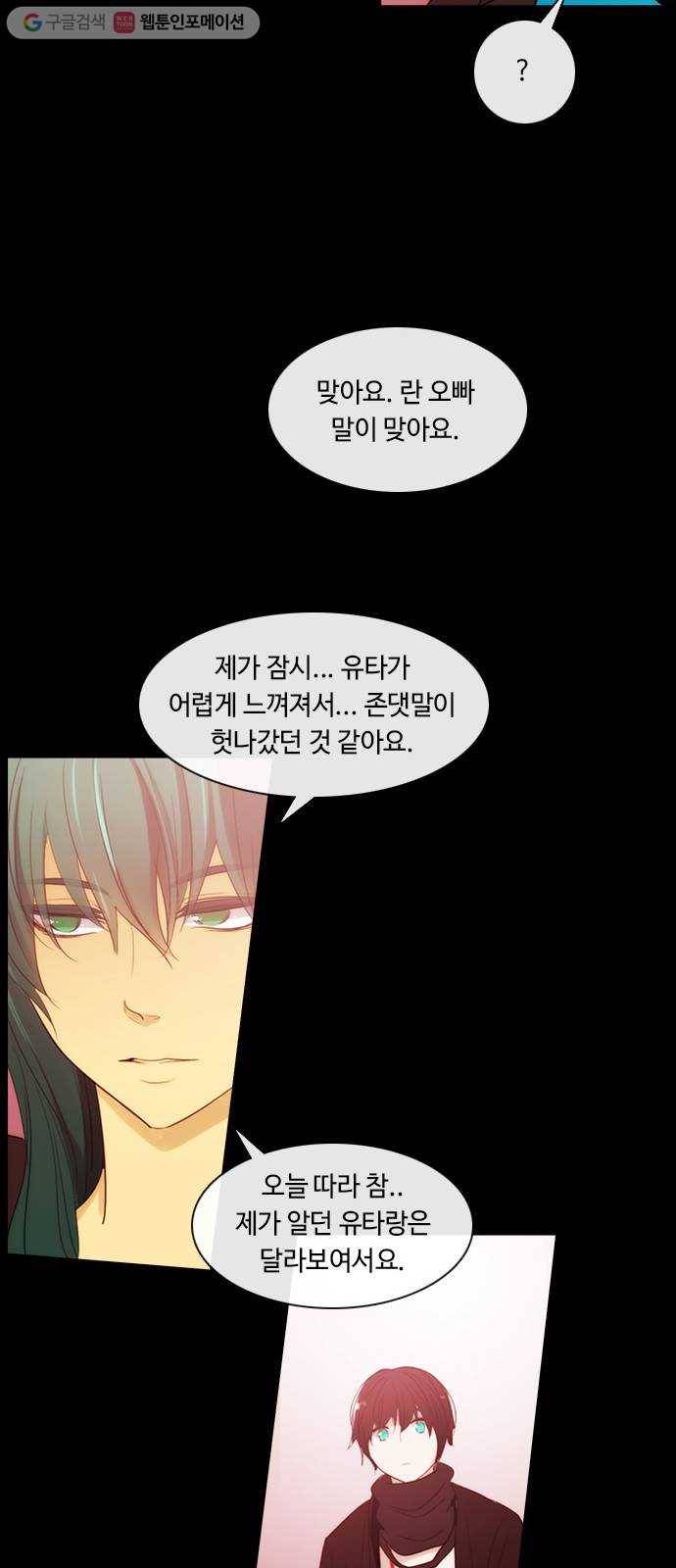 쿠베라 3부 88화 죄와 벌 (15) 6