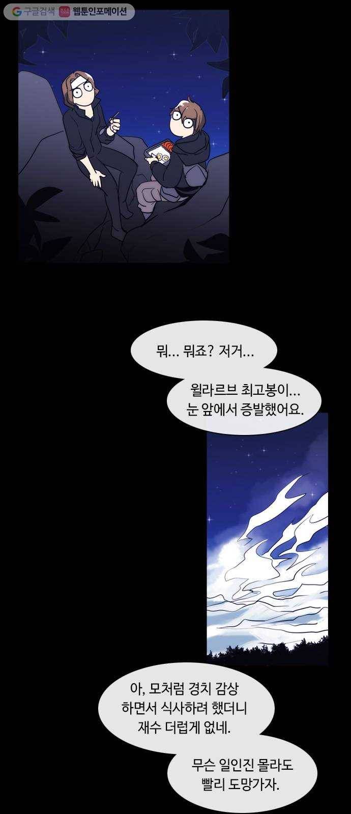 쿠베라 3부 98화 혼 (9) 7