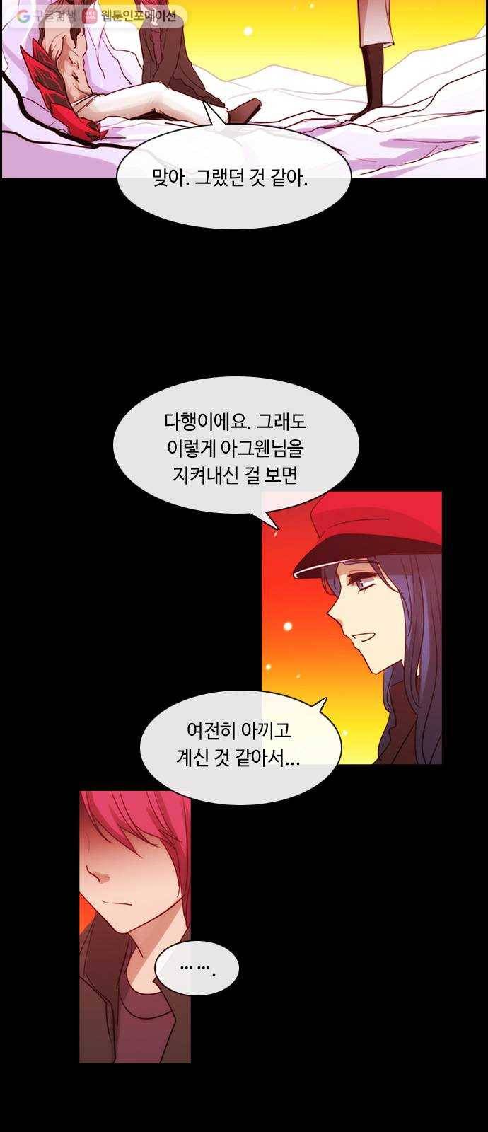 쿠베라 3부 107화 닿지 못한 말 (7) 2