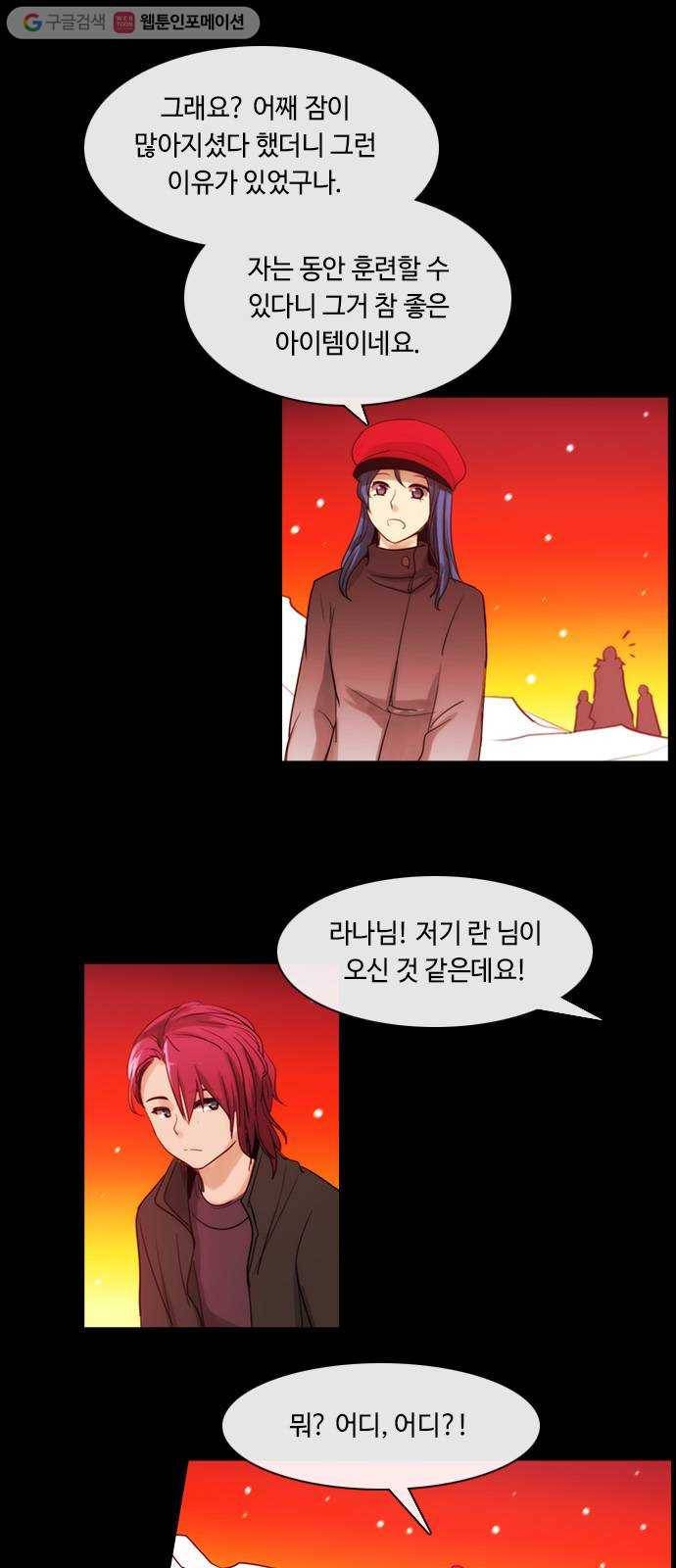 쿠베라 3부 107화 닿지 못한 말 (7) 4