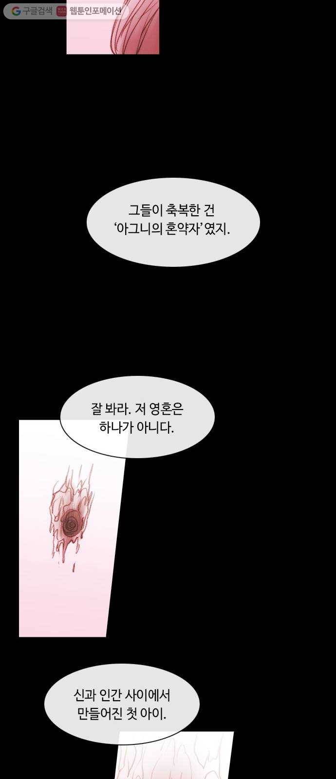 쿠베라 3부 117화 닿지 못한 말 (17) 7