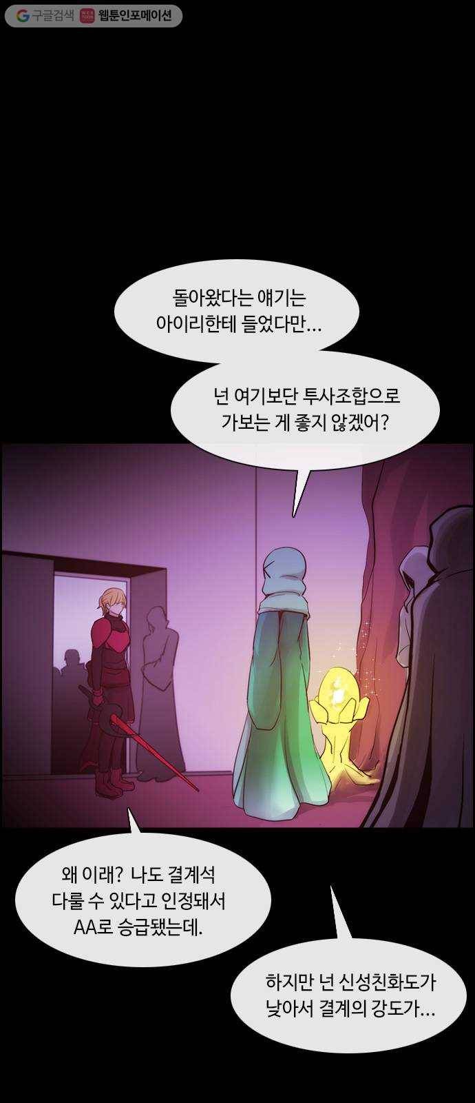 쿠베라 3부 127화 별리 (7) 1