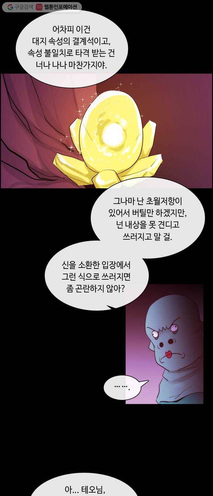 쿠베라 3부 127화 별리 (7) 2