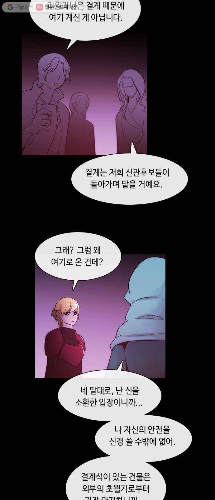 쿠베라 3부 127화 별리 (7) 3