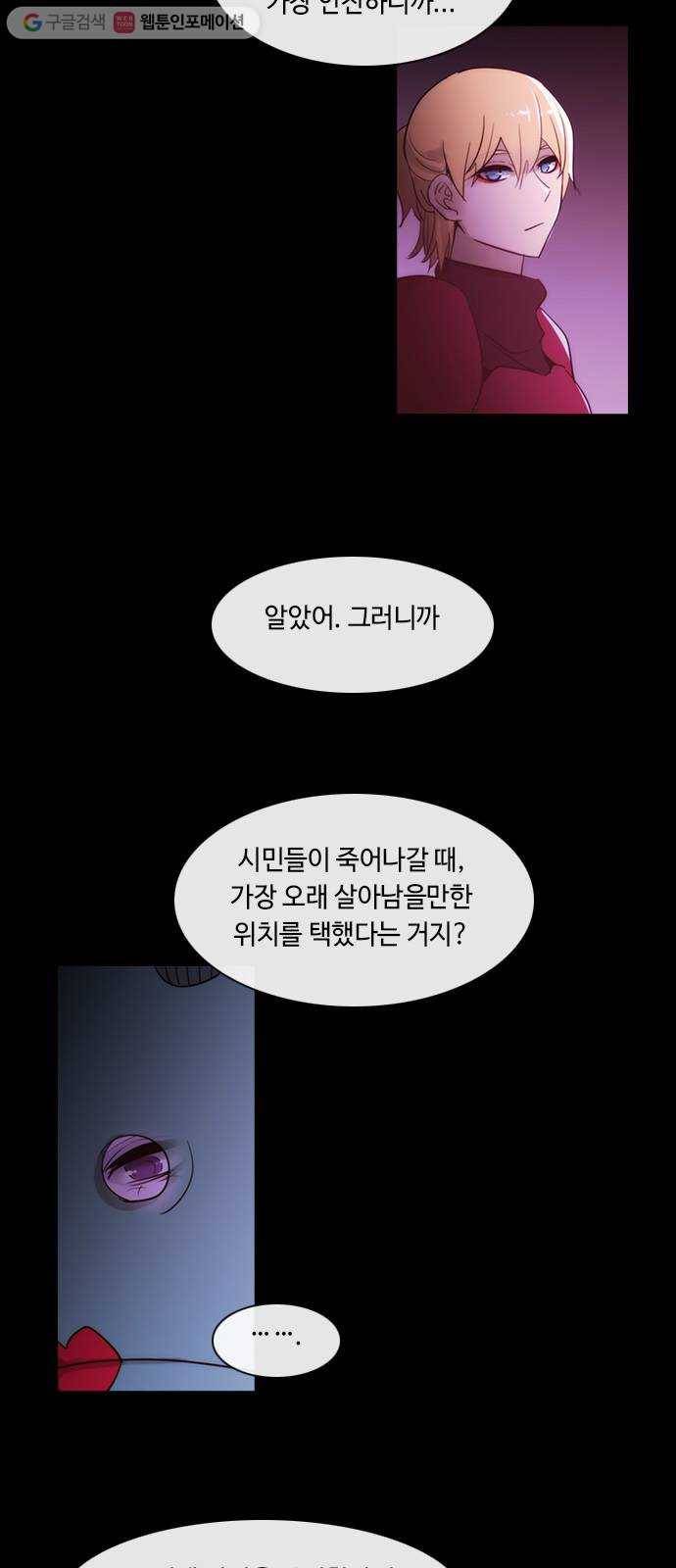 쿠베라 3부 127화 별리 (7) 4
