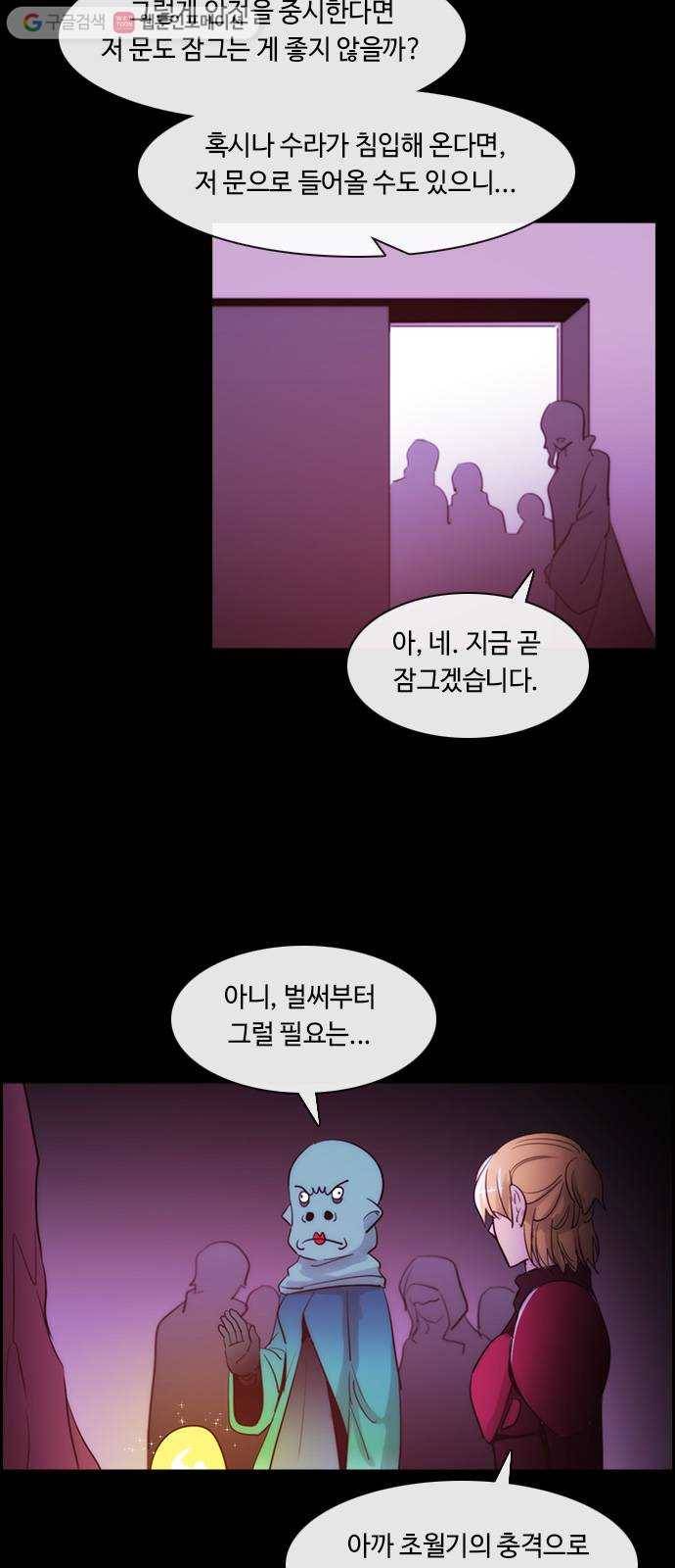 쿠베라 3부 127화 별리 (7) 5
