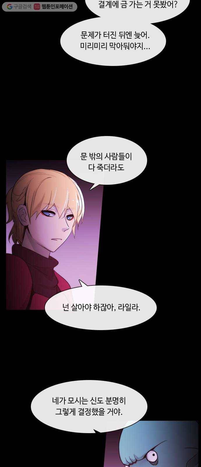 쿠베라 3부 127화 별리 (7) 6
