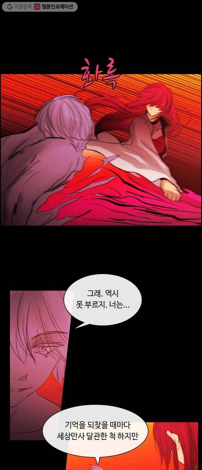 쿠베라 3부 138화 별리 (18) 1