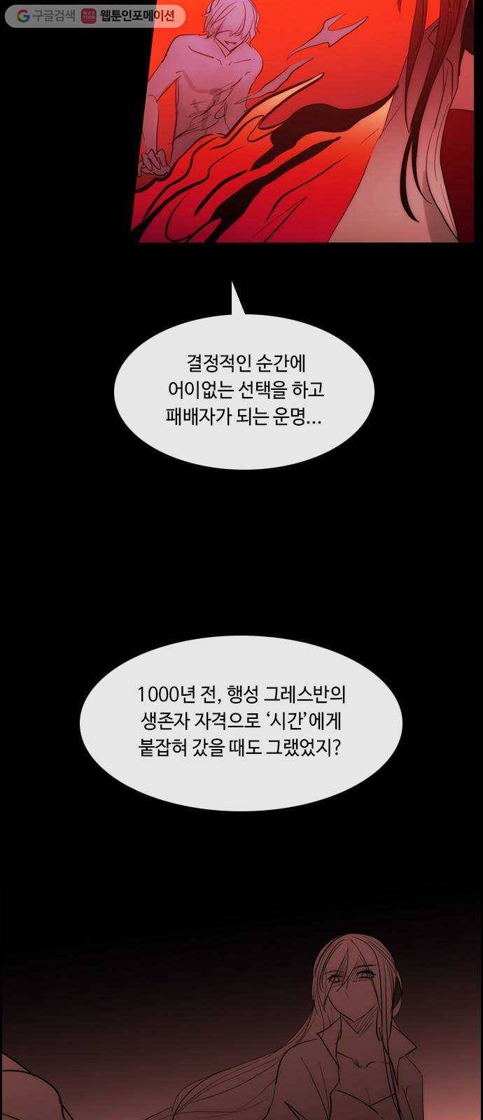 쿠베라 3부 138화 별리 (18) 2