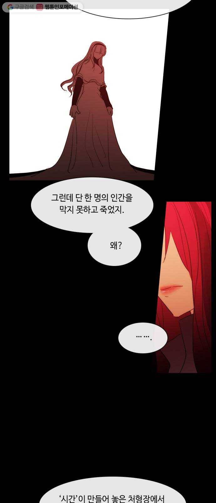 쿠베라 3부 138화 별리 (18) 5