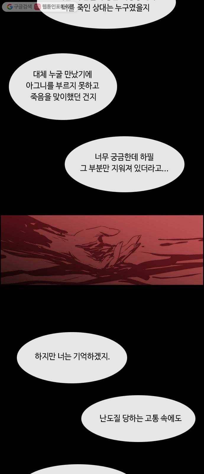 쿠베라 3부 138화 별리 (18) 6
