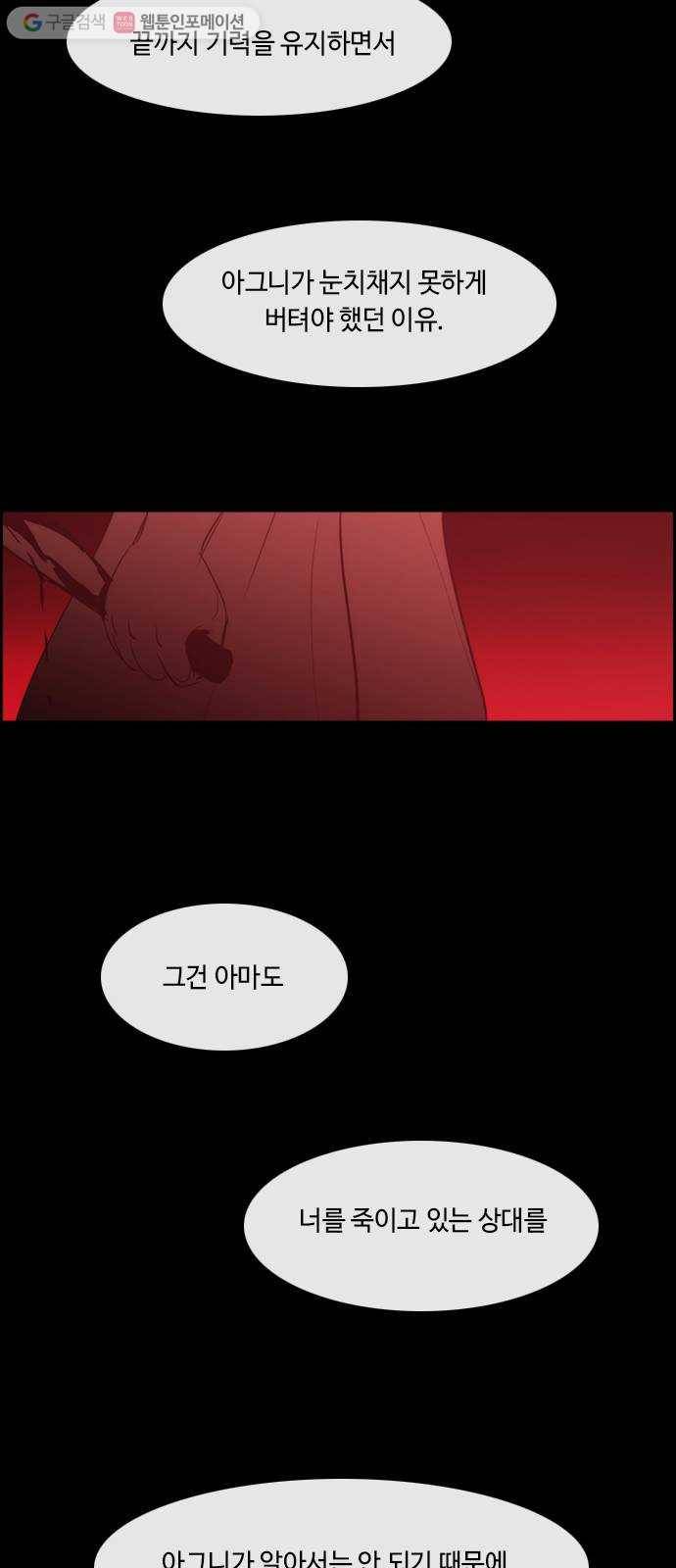 쿠베라 3부 138화 별리 (18) 7