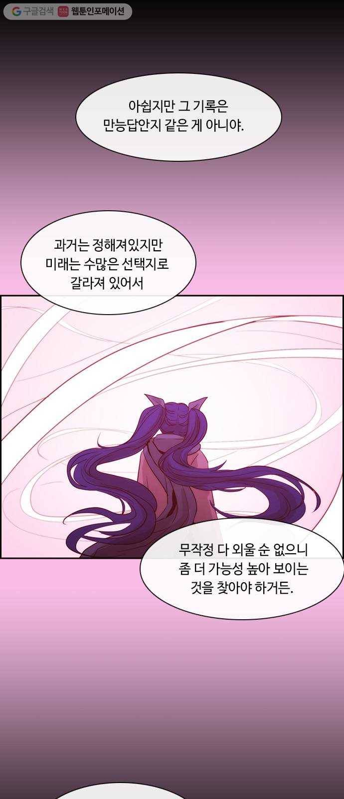 쿠베라 3부 148화 별리 (28) 2