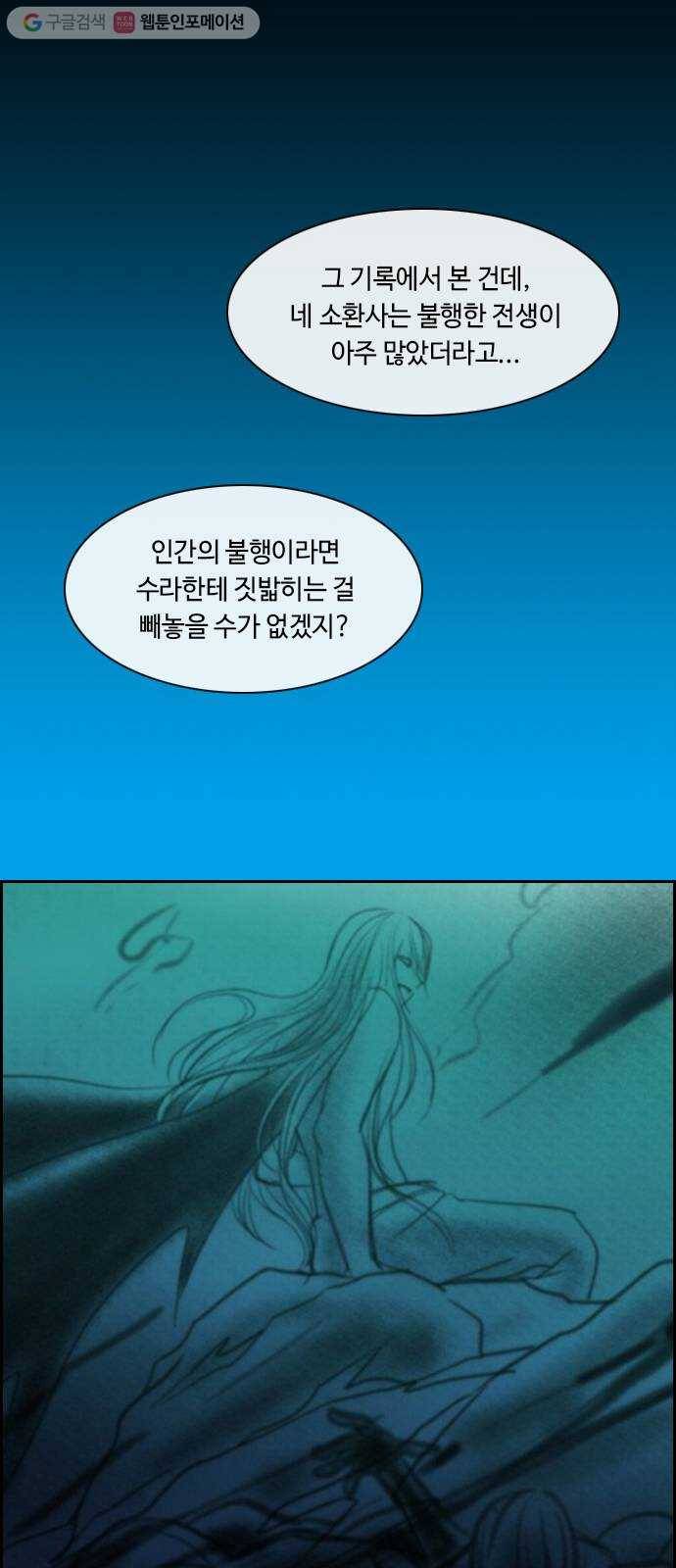 쿠베라 3부 148화 별리 (28) 8