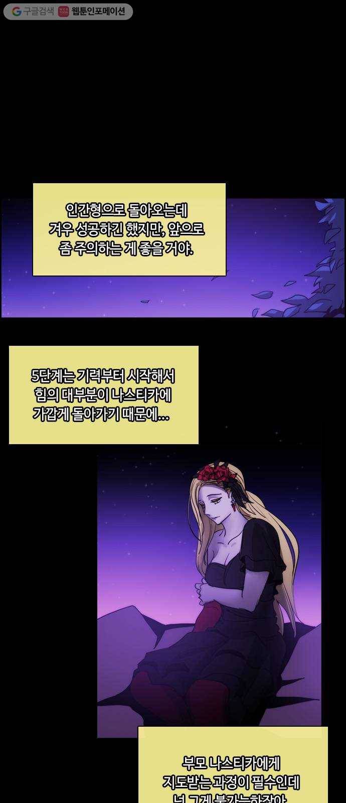 쿠베라 3부 158화 황금의 기사Ⅱ(8) 1