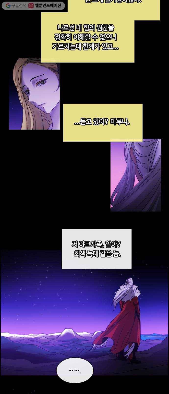 쿠베라 3부 158화 황금의 기사Ⅱ(8) 2