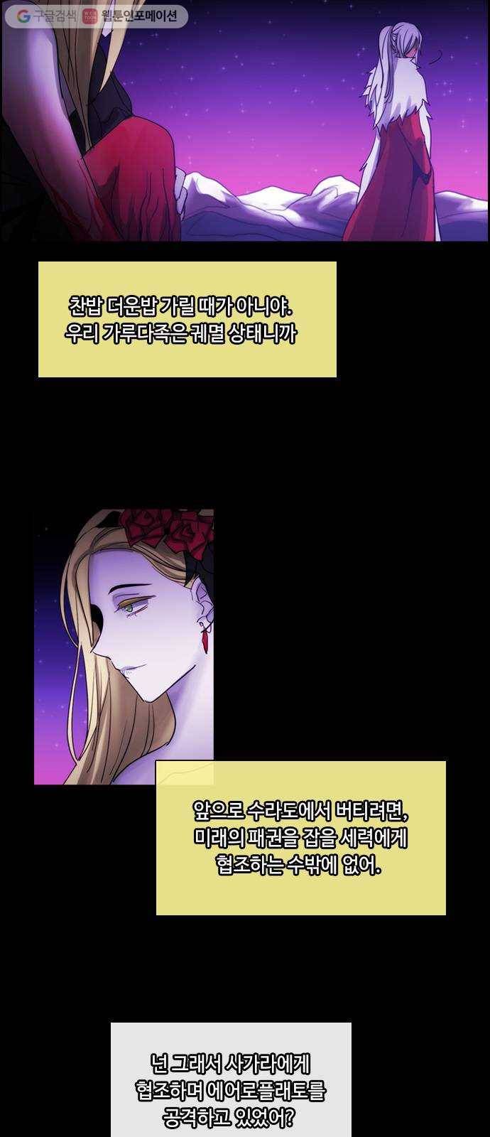 쿠베라 3부 158화 황금의 기사Ⅱ(8) 4