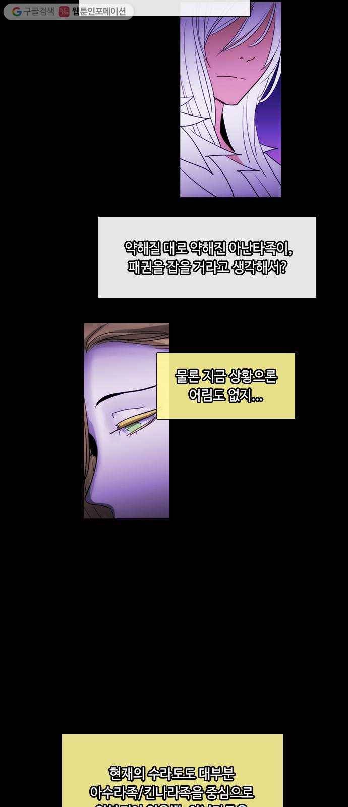 쿠베라 3부 158화 황금의 기사Ⅱ(8) 5