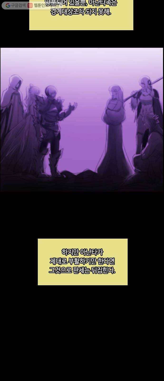 쿠베라 3부 158화 황금의 기사Ⅱ(8) 6