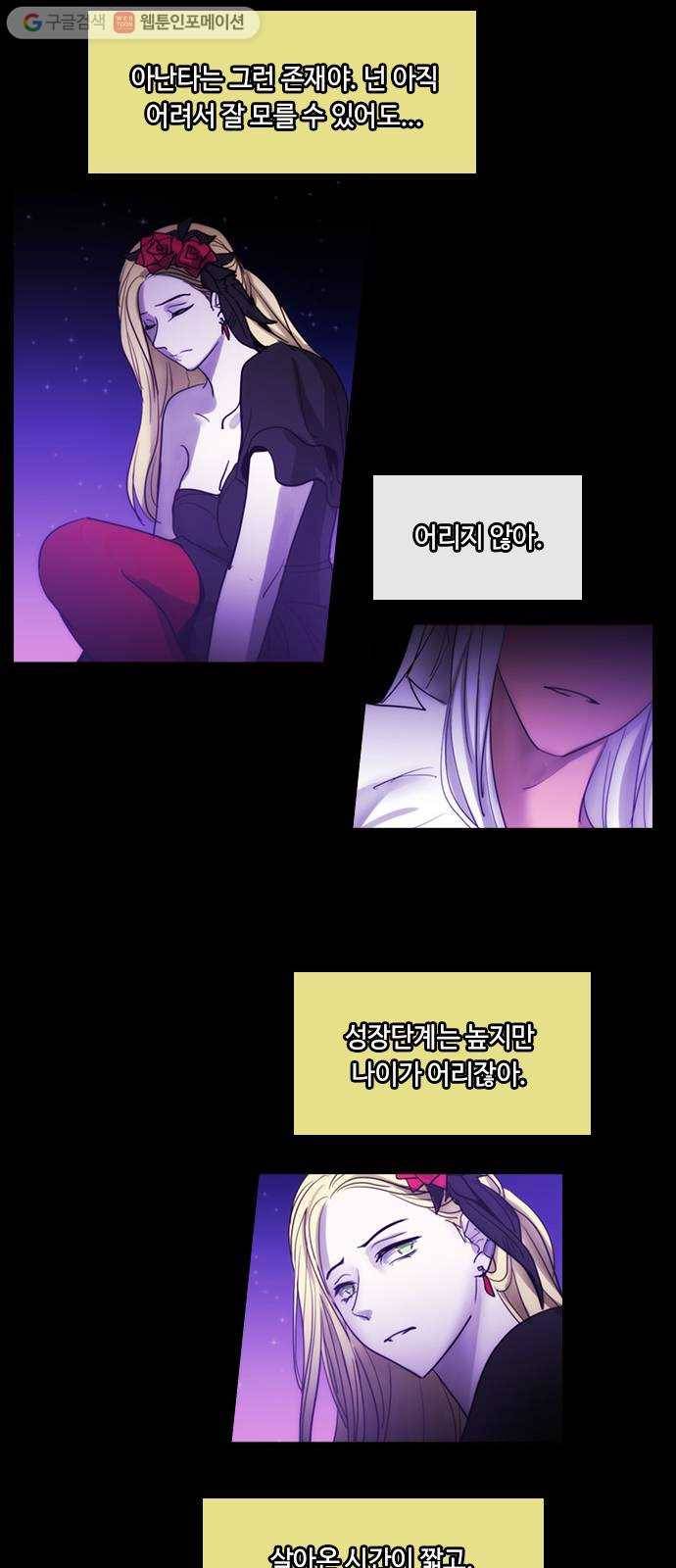 쿠베라 3부 158화 황금의 기사Ⅱ(8) 7