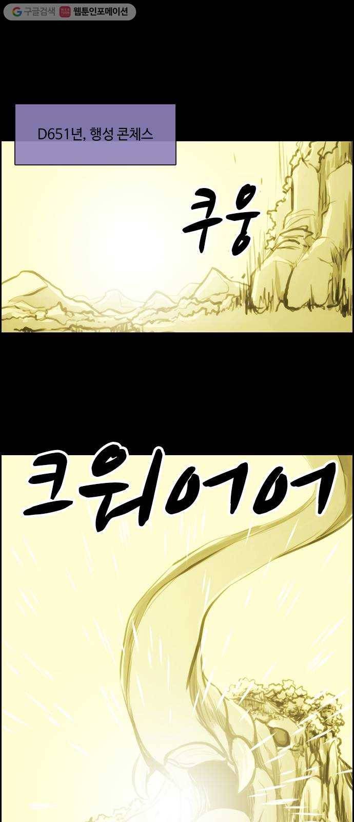 쿠베라 3부 외전6 이상 1