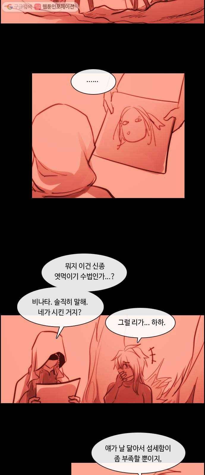 쿠베라 3부 외전6 이상 12
